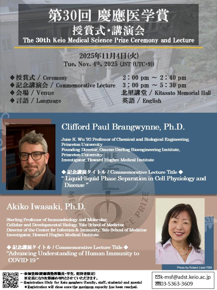Keio Medical Science Prize Poster.jpg
